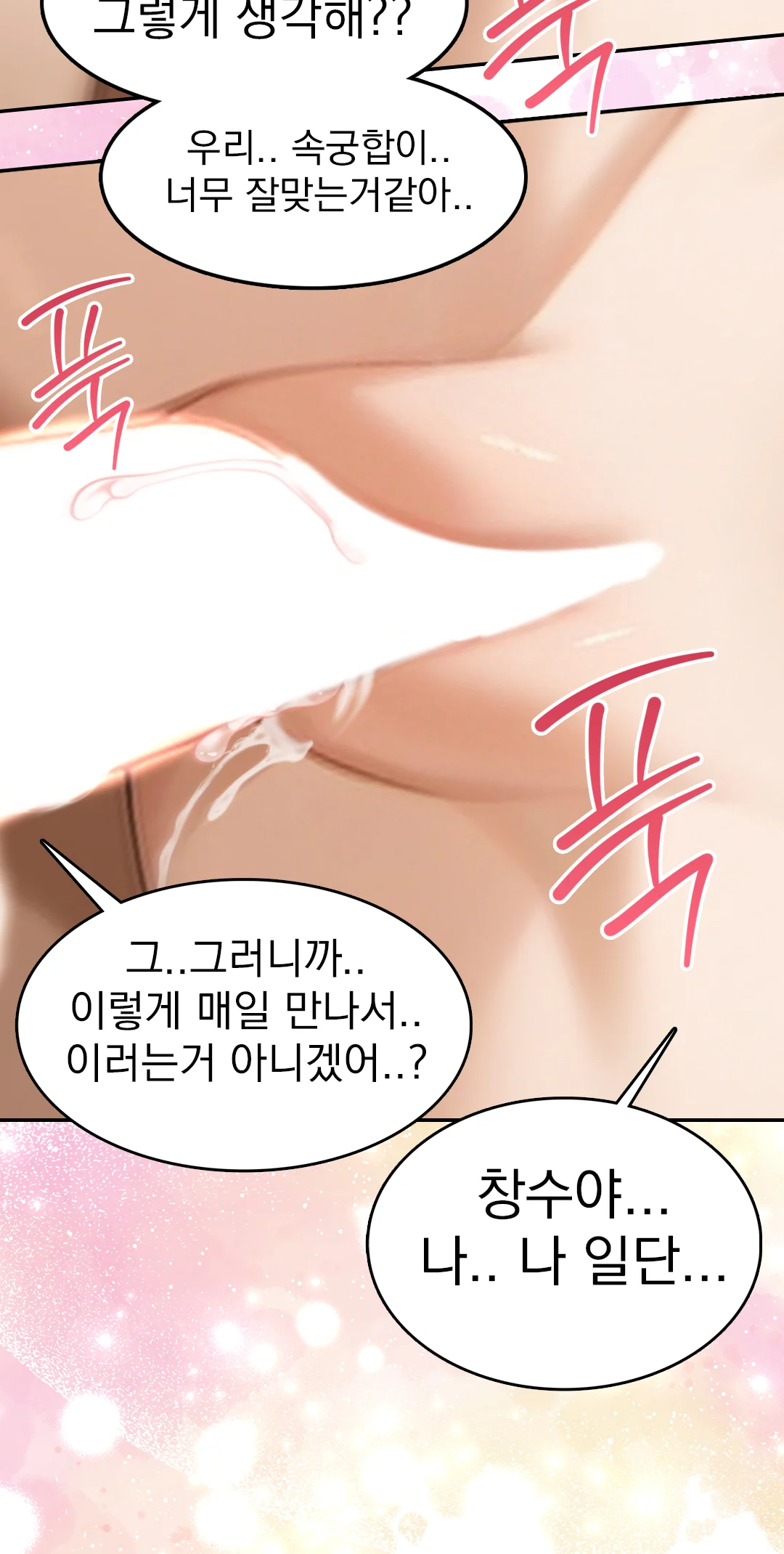 1화 5